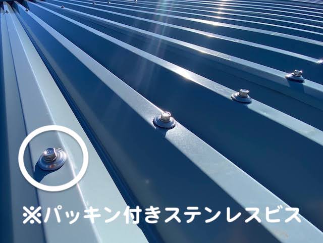 真岡市　大波スレート屋根のカバー工事　ビス固定後の写真