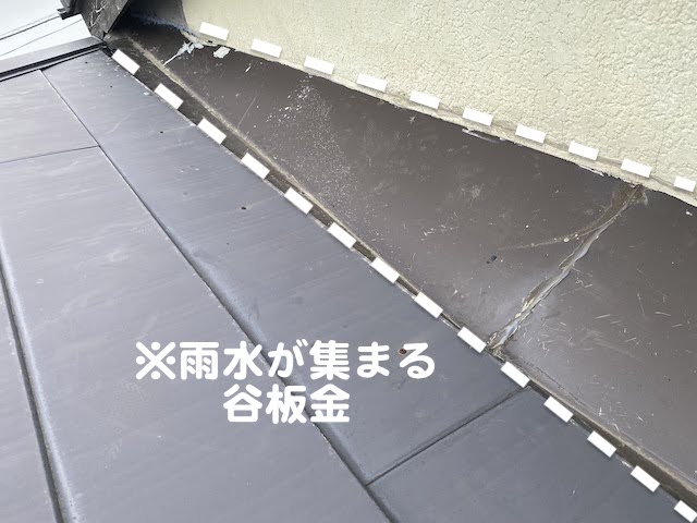 真岡市　散水調査で雨漏り原因を特定　増築部谷板金の写真