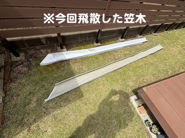 小山市　強風でパラペット笠木が飛散　脱落した笠木板金の写真