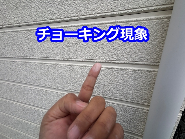 チョーキング現象2
