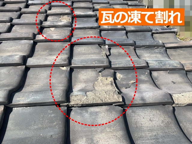 栃木市　凍て割れた（いてわれ）いぶし瓦屋根は葺き替えサインの一つ