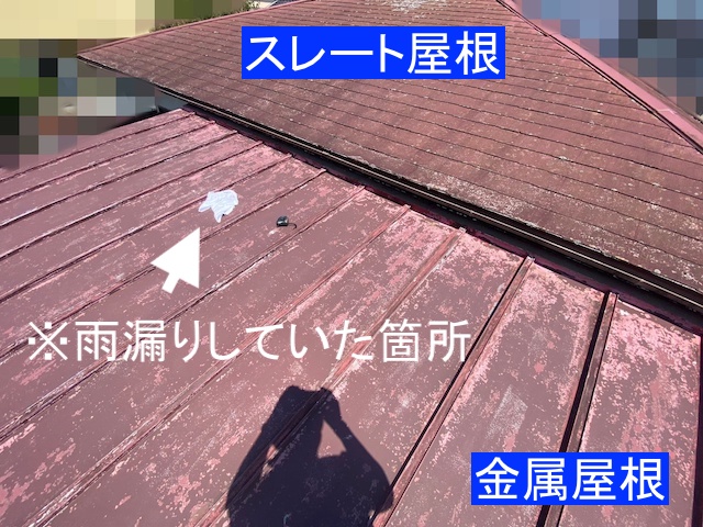 下野市　室内天井に雨漏り！原因は平板スレート材の割れと防水紙の劣化