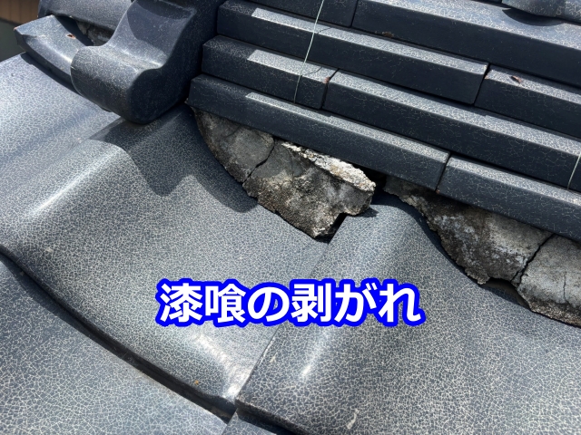 漆喰の剥がれ