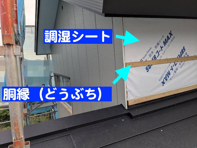 透湿シートを貼った外壁にサイディング固定用の胴縁を設置