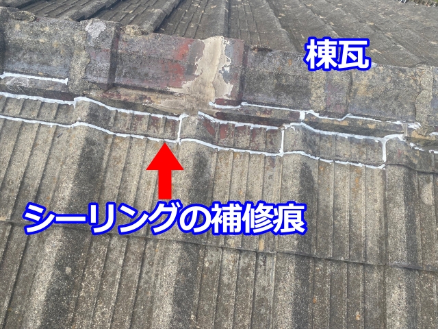 小山市　押入れにポタポタと雨漏り！原因は瓦ではなくルーフィング破損