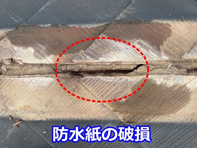 栃木市　屋根の棟板金を撤去！見えない棟下防水紙の破損が雨漏り原因