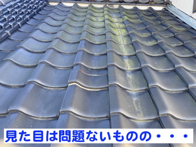 雨漏りが発生した真岡市の陶器瓦の屋根