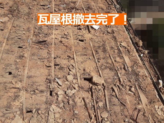 瓦撤去後にあらわれた杉皮は昔ながらの二次防水層