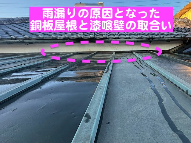 結城市　縁側天井の雨漏りを調査　散水調査後の写真