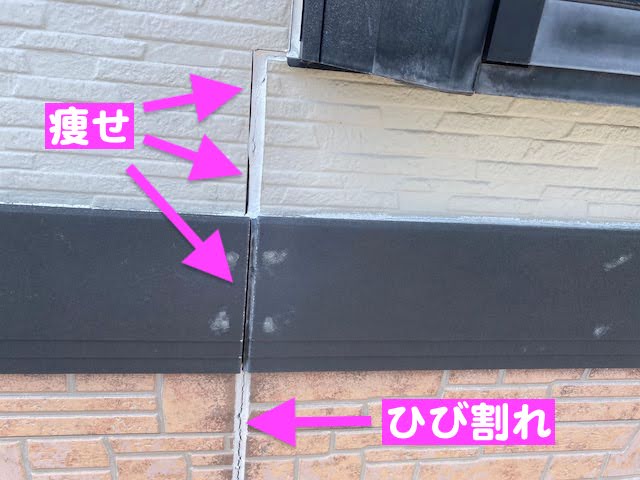 小山市　ハットジョイナーが露出した外壁調査　劣化したシーリングの写真