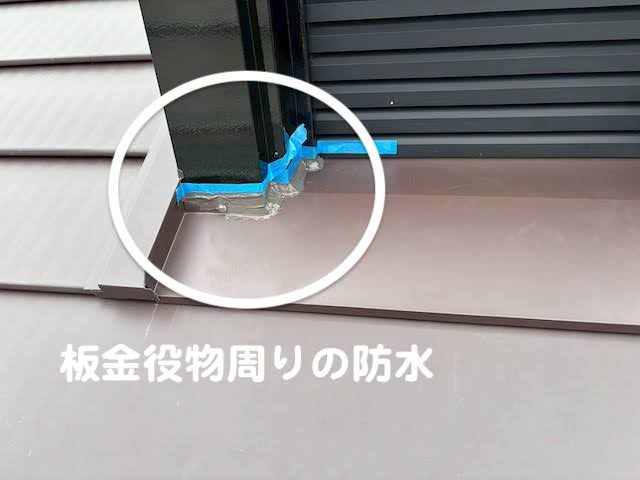 小山市　シーリング剤も出荷停止　板金役物のシーリングの写真