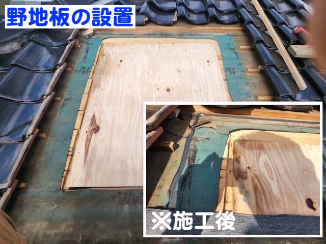 小山市　ガラスがひび割れた天窓を撤去　野地板設置後の写真