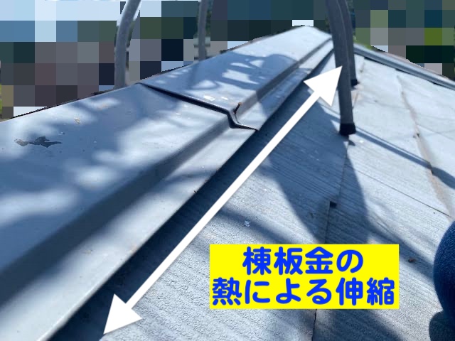 小山市　屋根頂点の板金に2㎝の浮き　訪問業者に指摘された棟板金の写真