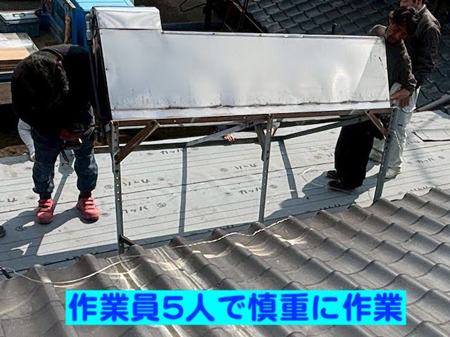 結城市　使用していない太陽熱温水器を撤去　搬出作業の写真