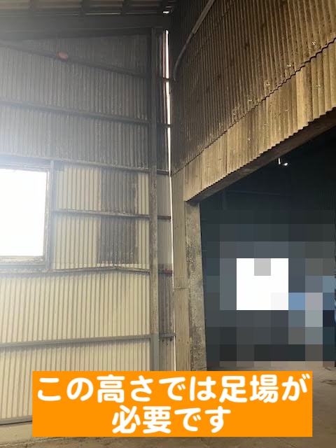 結城市　工場外壁角コーナーから光漏れ調査　施工方法検討時の写真