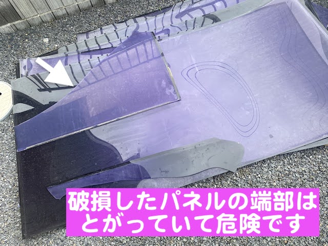 下野市　落雪で割れたテラス屋根の平板パネル交換　撤去した既存パネルの写真