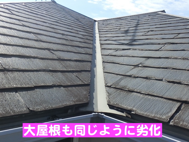 結城市　スレート屋根の劣化調査　表層剥離したパミールの写真