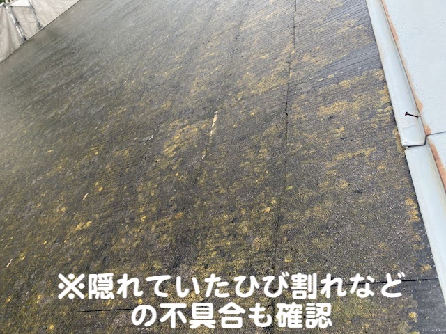 野木町　屋根カバー前の高圧洗浄と防水紙敷設　高圧洗浄後の写真