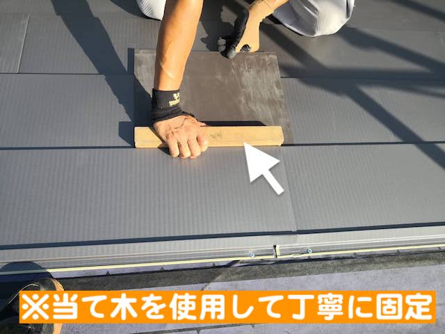 野木町　ダンネツトップで屋根カバー　ダンネツトップ敷設作業の写真