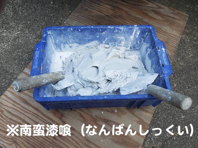 栃木市　瓦屋根の棟漆喰を補修　南蛮漆喰の写真