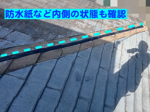 小山市　下屋根の棟板金が強風で飛散　屋根材や防水紙の確認の写真