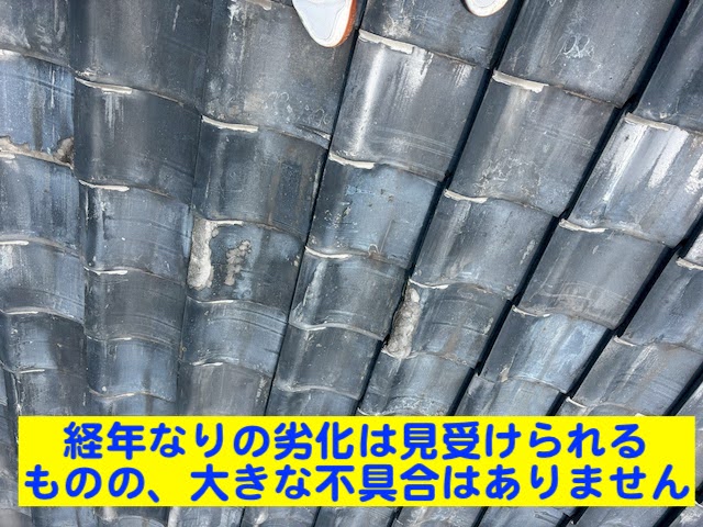 下野市　飛込み業者に瓦屋根が浮いていると指摘された　経年した瓦の写真