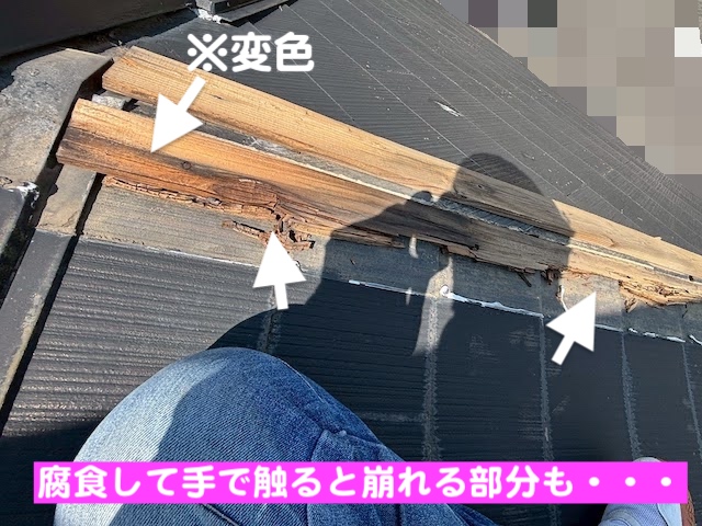 下野市　屋根の斜めに降る棟板金が強風で破損　経年劣化した貫板の写真