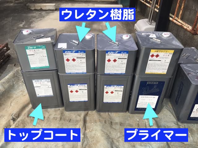 下野市　ベランダウレタン防水　ウレタン防水材の写真