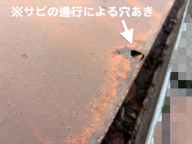 真岡市　築50年の横葺きトタン屋根を雨漏り調査　穴があいた端部の写真