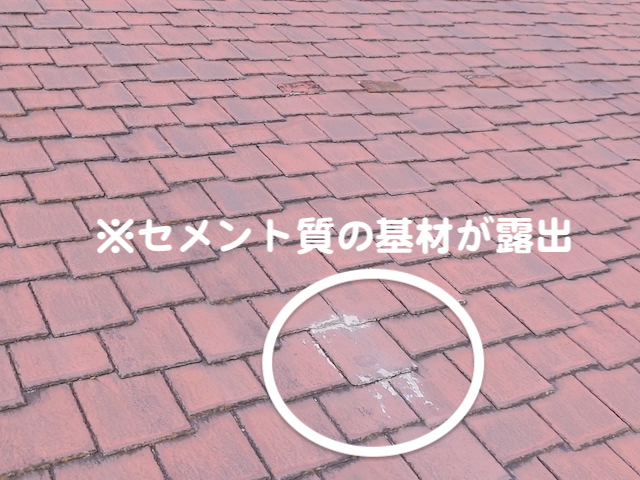 下野市　ニューアーバニー屋根を調査　屋根材の剥離部分の写真