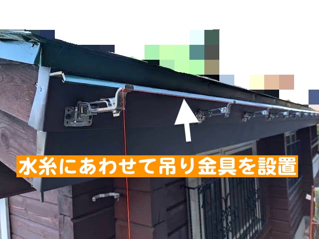 小山市　雨樋に水が入らない不具合を改善　雨樋復旧作業の写真