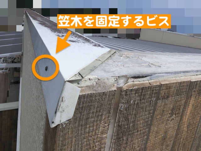 小山市　強風でパラペット笠木が飛散　脱落した箇所の写真