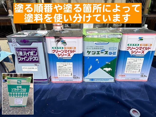 下野市　中古住宅の外壁塗装　塗料の写真