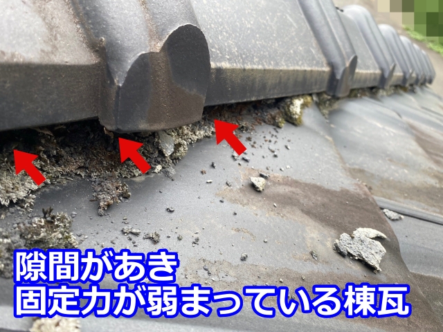 下野市　屋根の棟瓦を無料点検！漆喰崩れや留め釘浮きも多数確認