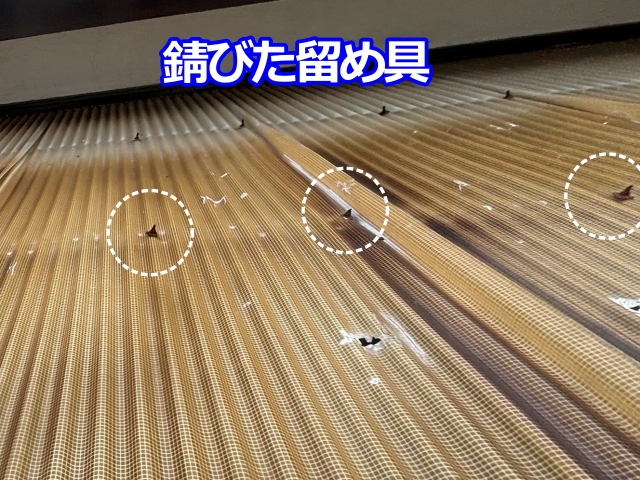 錆びた留め具