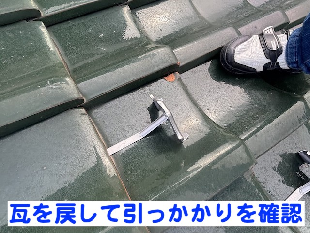 下野市　瓦屋根の下屋根の雪止め追加工事　新しい雪止め設置工事の写真