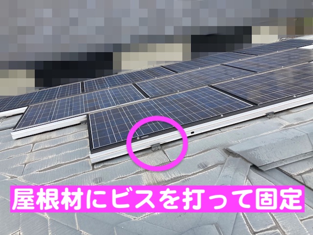 小山市　築35年の石綿含有コロニアル調査　太陽光パネル周辺の劣化状態の写真