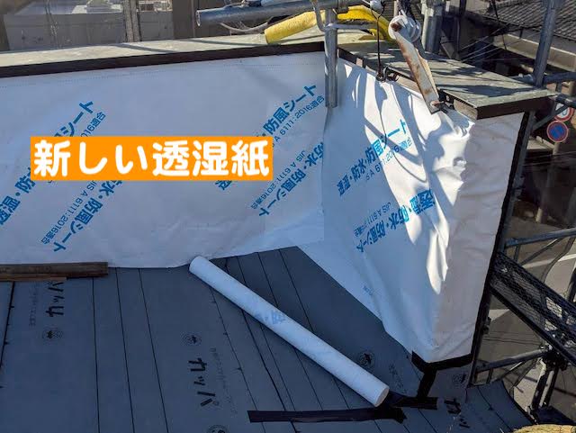 パラペット内壁に取り付けられた新しい透湿紙