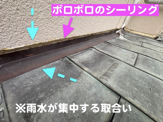 小山市　洗面所天井で雨漏り　雨水の入り口の取り合いの写真