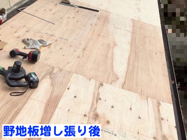 小山市　雨漏り原因の銅板屋根を解体　野地板増し張り作業の写真