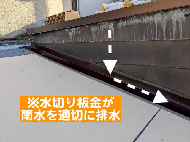 小山市　下屋根の葺き替え工事　水切り板金設置後の写真