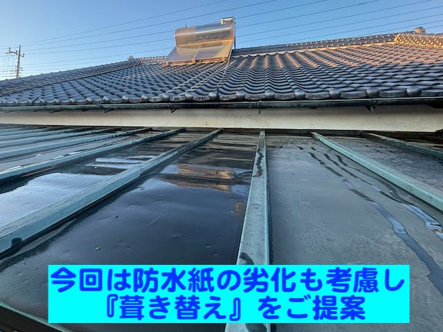 結城市　縁側天井の雨漏りを調査　散水調査後の写真