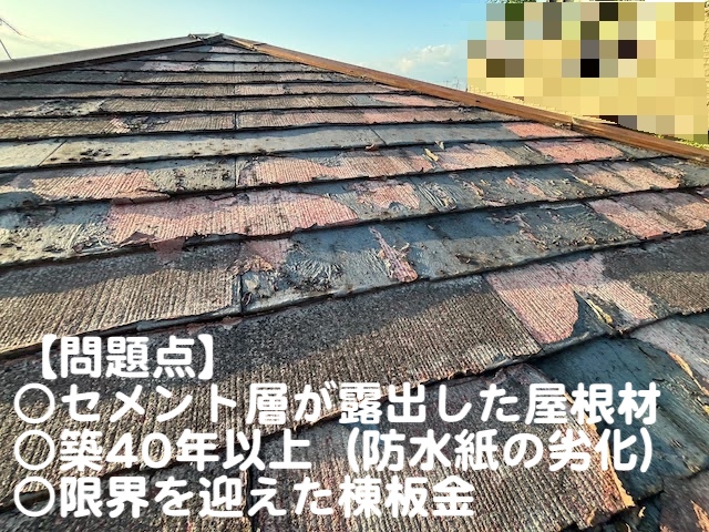 小山市　旧塗膜が剥がれるコロニアル屋根調査　表層剥離の写真