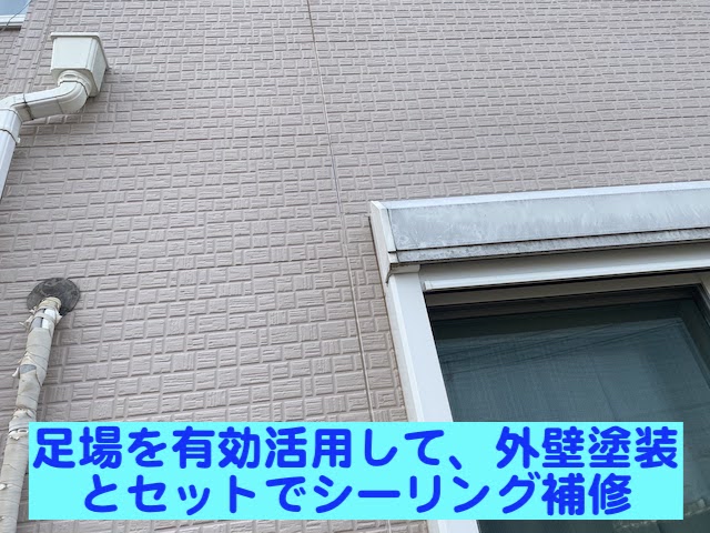 野木町　外壁の継ぎ目シーリング不良を調査　調査現場の写真