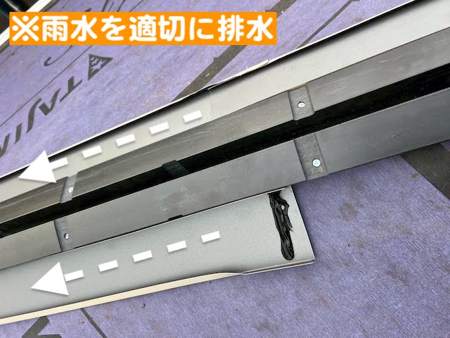 小山市　ナショナル住宅屋根カバー工事　捨て水切り板金設置作業の写真