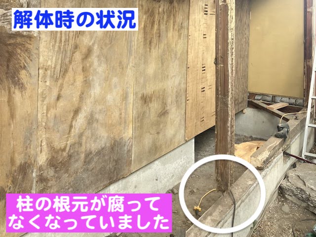 結城市　縁側天井に雨漏りがある中古住宅調査　柱の破損状況（解体時）の写真