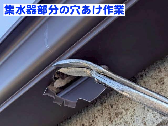 結城市　銅製雨樋の穴あき対策　PC77へ交換　集水器穴あけ作業の写真