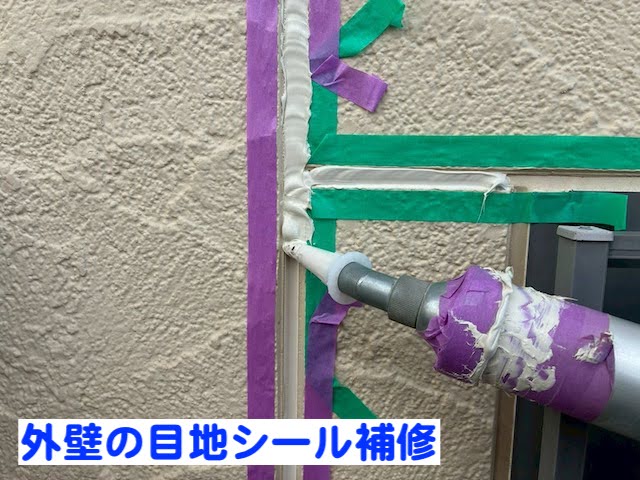 小山市　シーリング剤も出荷停止　目地シール工事の写真