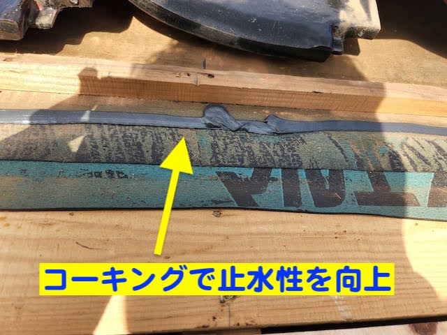 小山市　ガラスがひび割れた天窓を撤去　防水紙敷設作業の写真