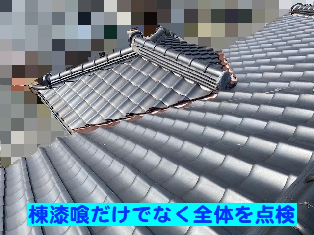 小山市　和型瓦屋根を診断　屋根全体調査の写真